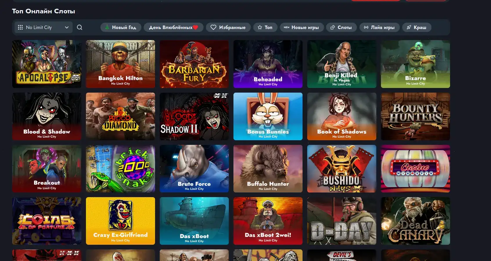 Официальный сайт Banda casino интерфейс